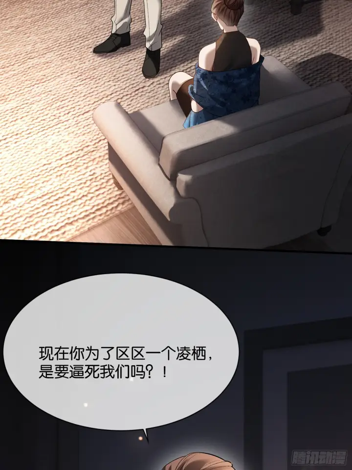 漫画《快穿：上瘾关系》第168话 喜欢是什么第8张图