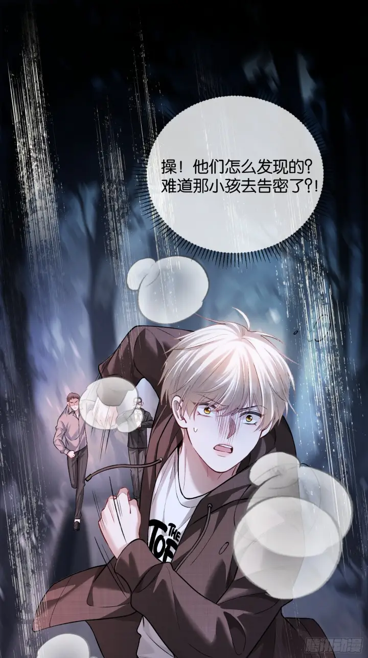 漫画《快穿：上瘾关系》第169话 大佬也会脸红？第13张图