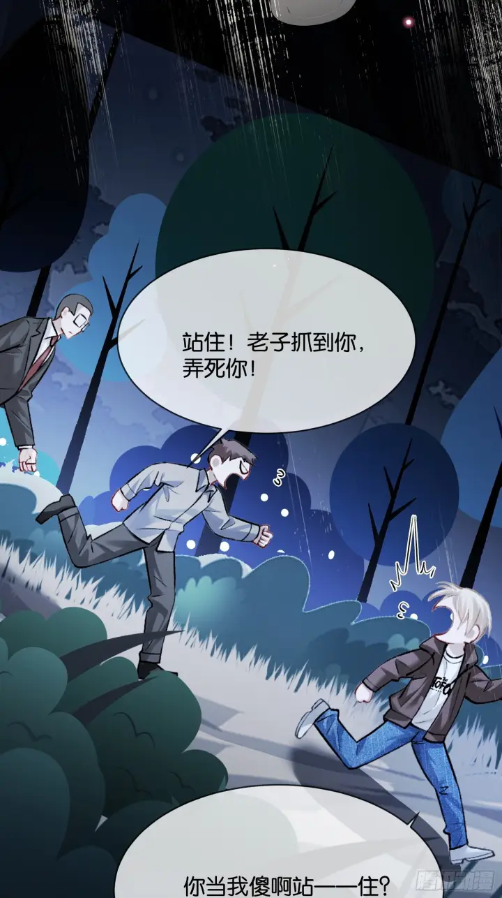 漫画《快穿：上瘾关系》第169话 大佬也会脸红？第15张图