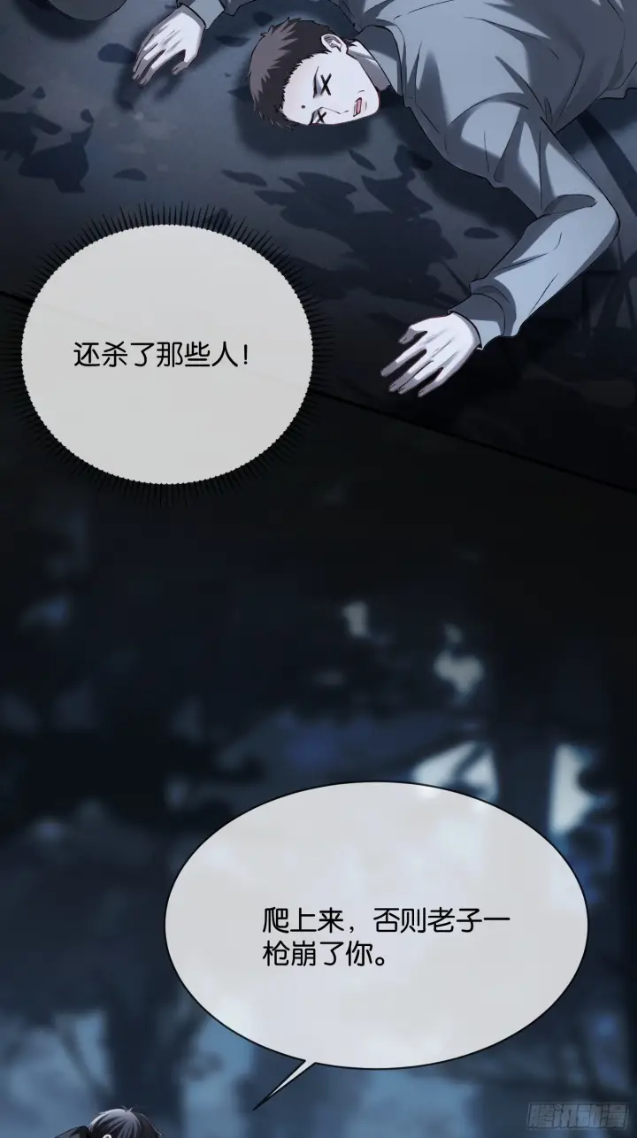 漫画《快穿：上瘾关系》第169话 大佬也会脸红？第28张图