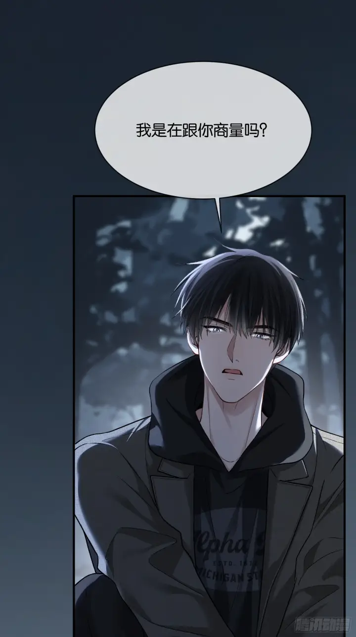 漫画《快穿：上瘾关系》第169话 大佬也会脸红？第31张图
