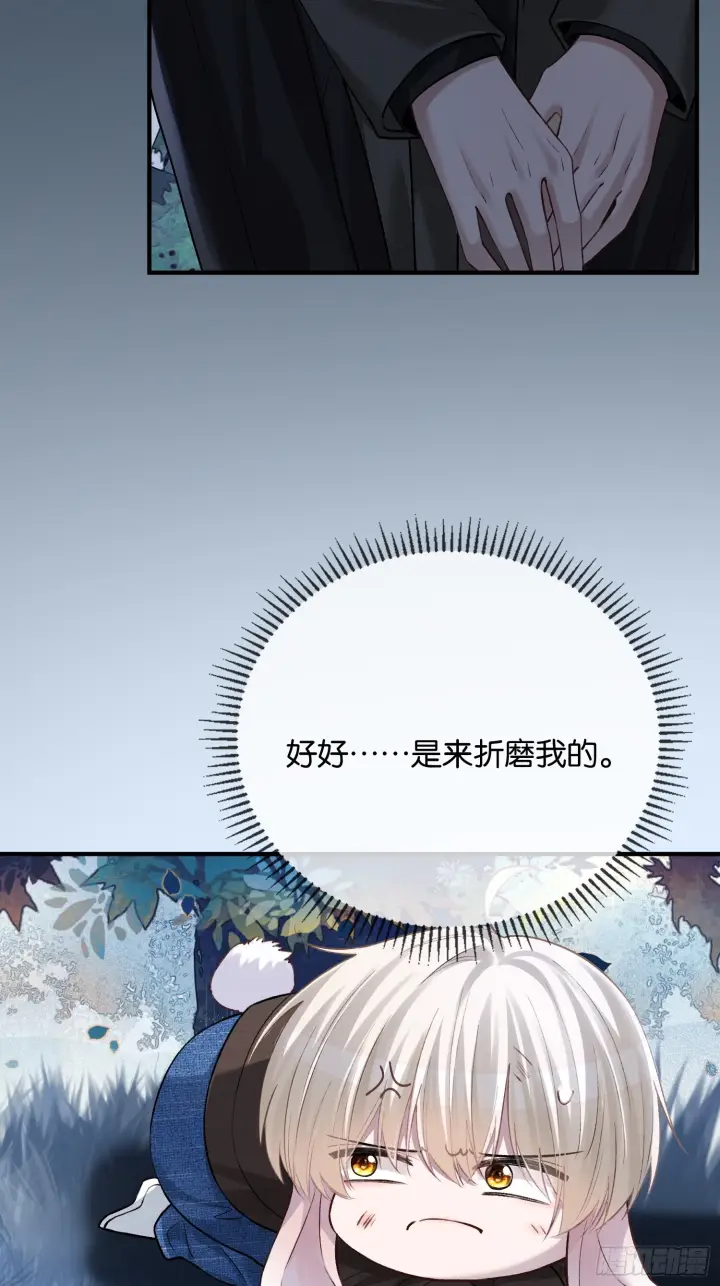 漫画《快穿：上瘾关系》第169话 大佬也会脸红？第32张图
