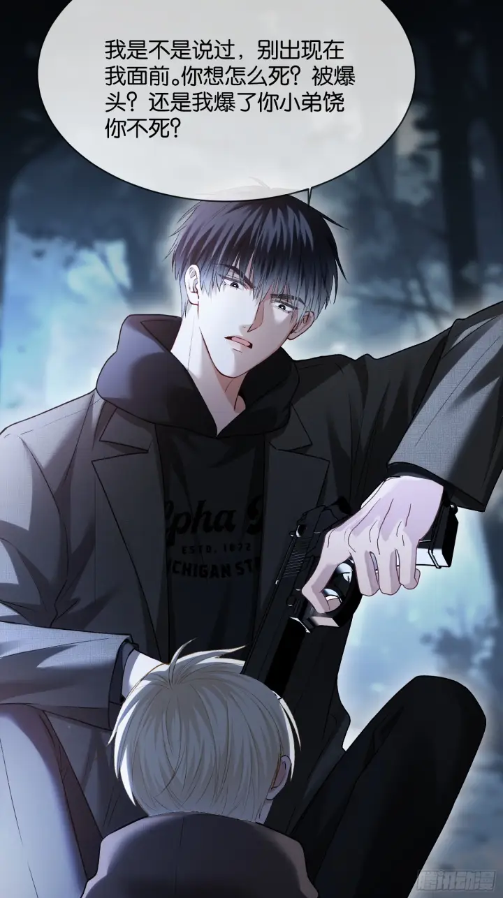 漫画《快穿：上瘾关系》第169话 大佬也会脸红？第36张图