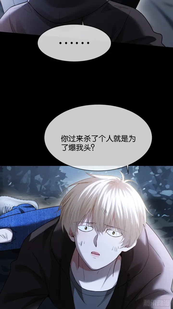 漫画《快穿：上瘾关系》第169话 大佬也会脸红？第37张图
