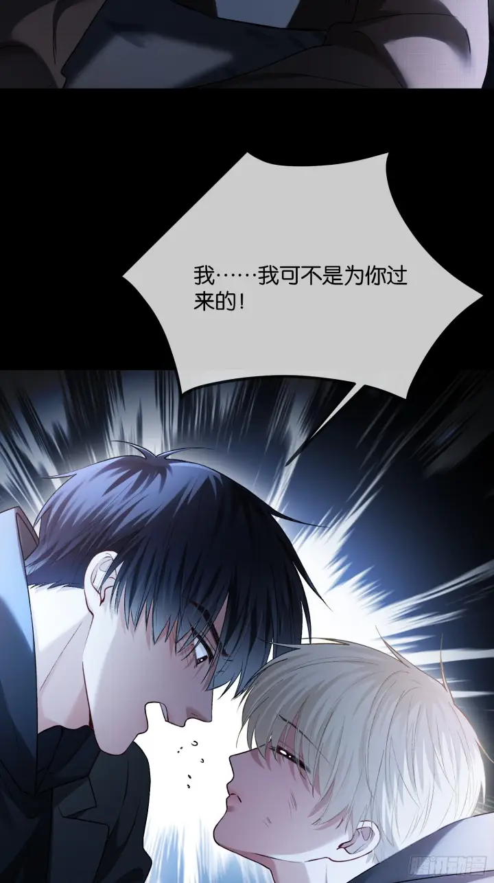 漫画《快穿：上瘾关系》第169话 大佬也会脸红？第38张图