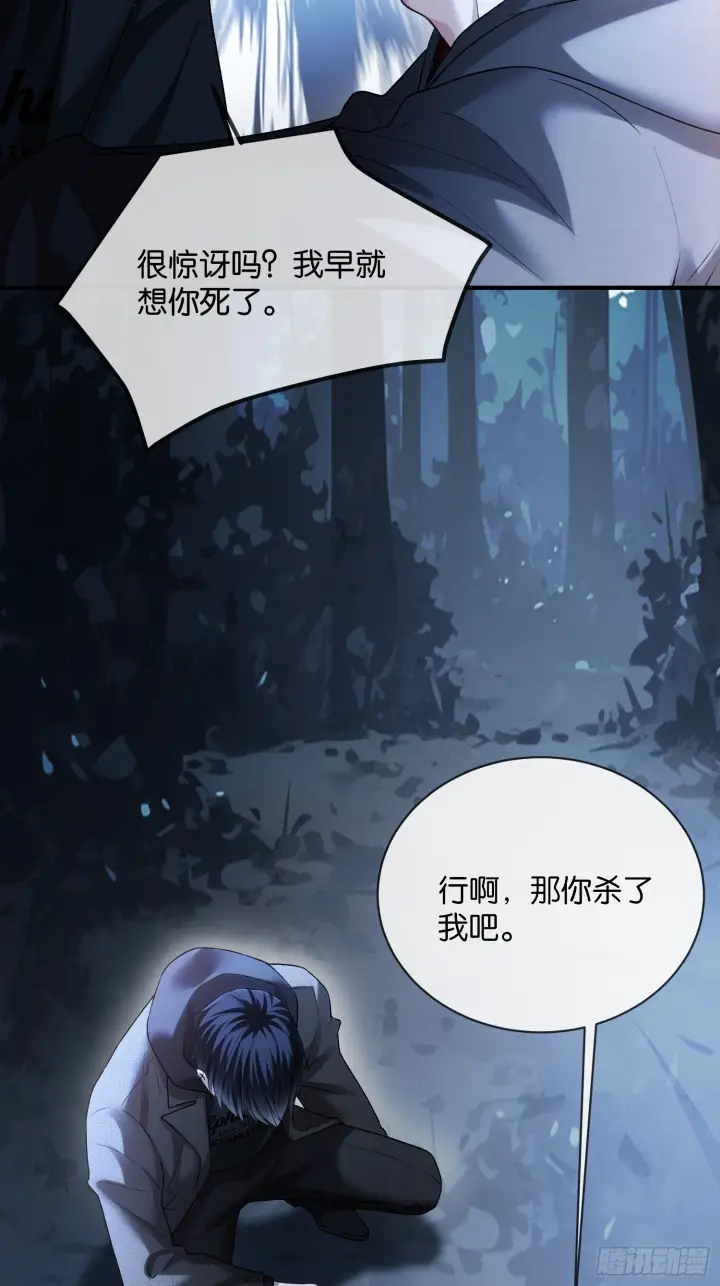 漫画《快穿：上瘾关系》第169话 大佬也会脸红？第39张图