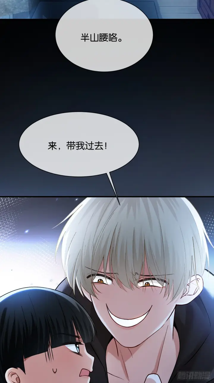 漫画《快穿：上瘾关系》第169话 大佬也会脸红？第4张图