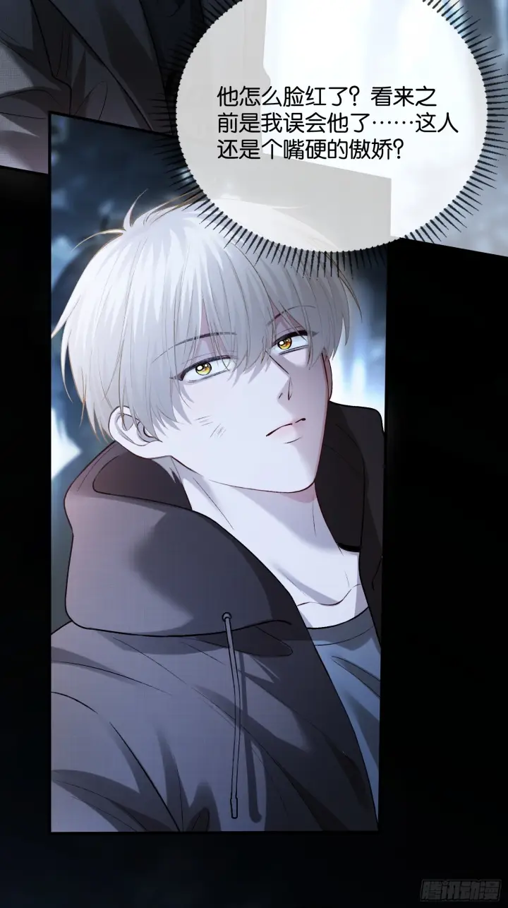 漫画《快穿：上瘾关系》第169话 大佬也会脸红？第41张图