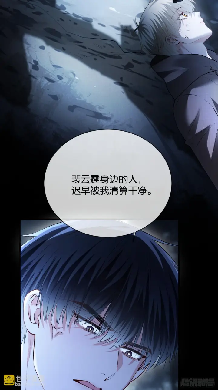 漫画《快穿：上瘾关系》第169话 大佬也会脸红？第43张图