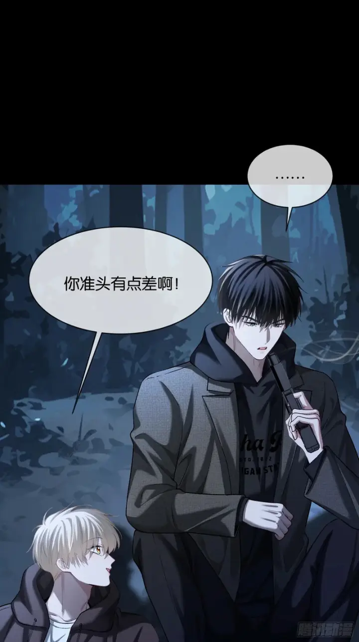 漫画《快穿：上瘾关系》第170话 点破心事第10张图
