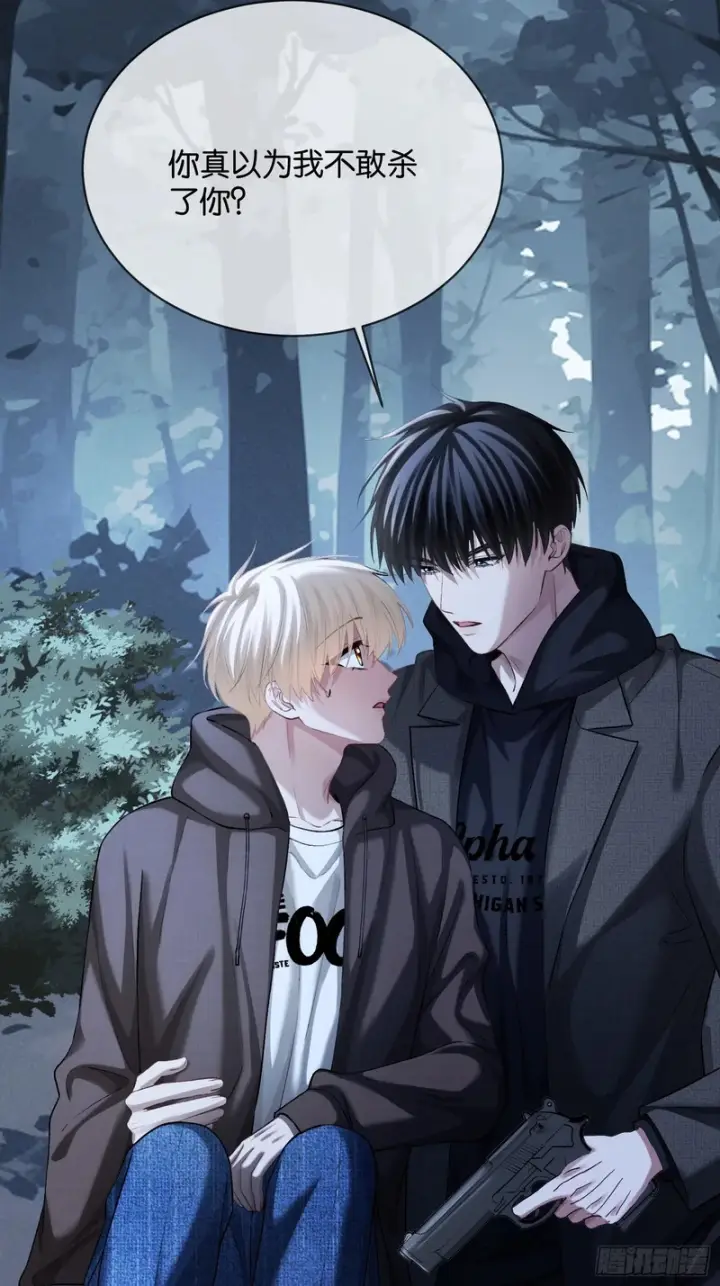 漫画《快穿：上瘾关系》第170话 点破心事第12张图