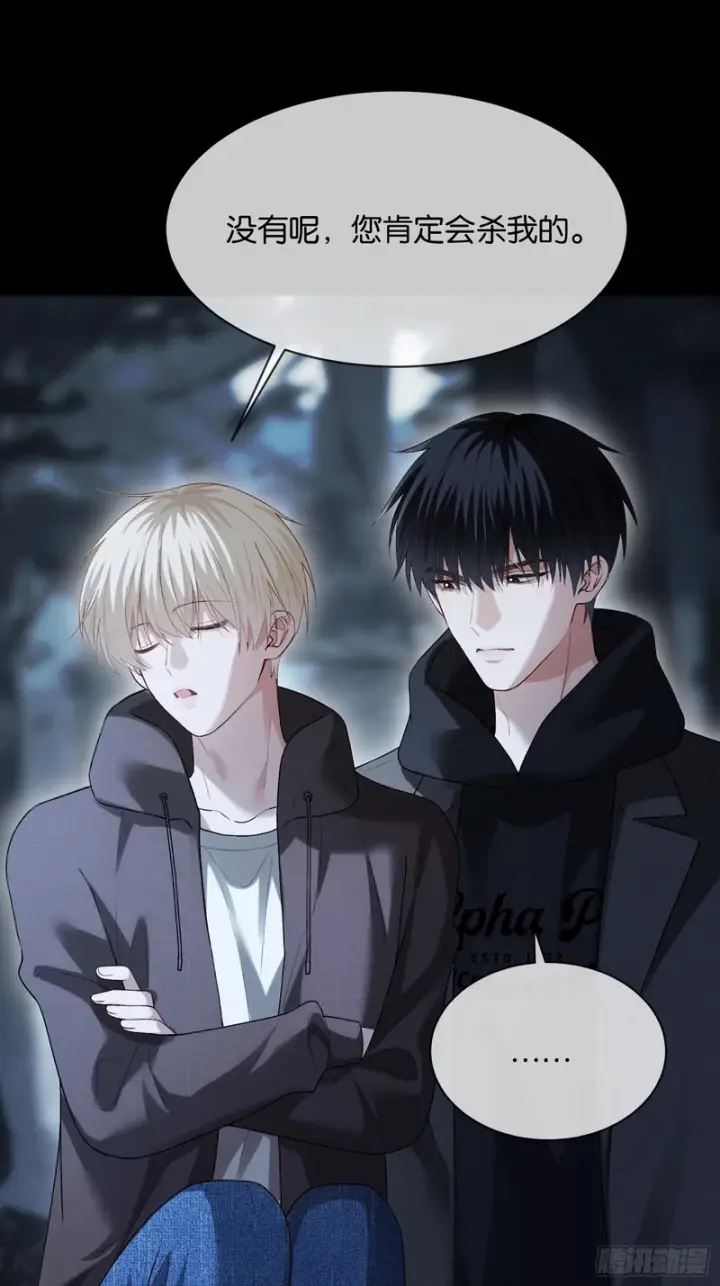 漫画《快穿：上瘾关系》第170话 点破心事第14张图