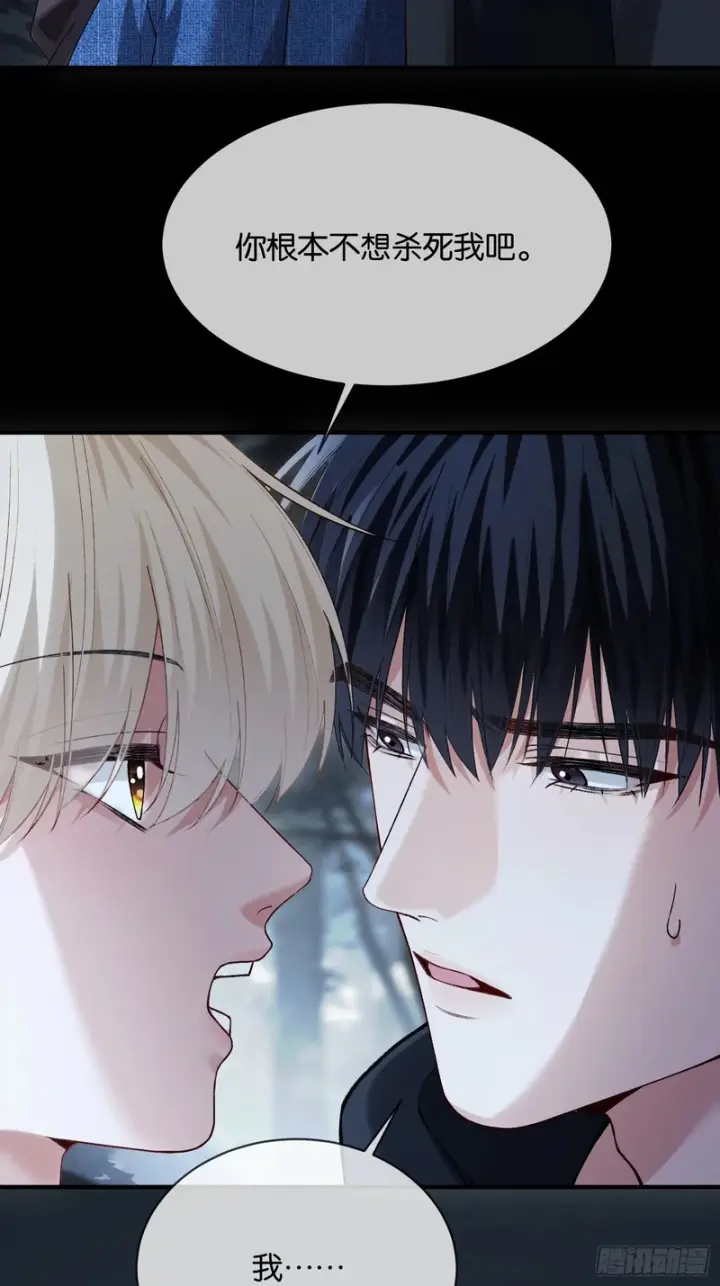 漫画《快穿：上瘾关系》第170话 点破心事第15张图