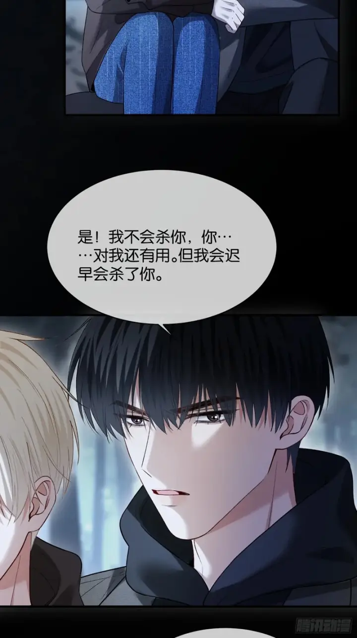 漫画《快穿：上瘾关系》第170话 点破心事第17张图
