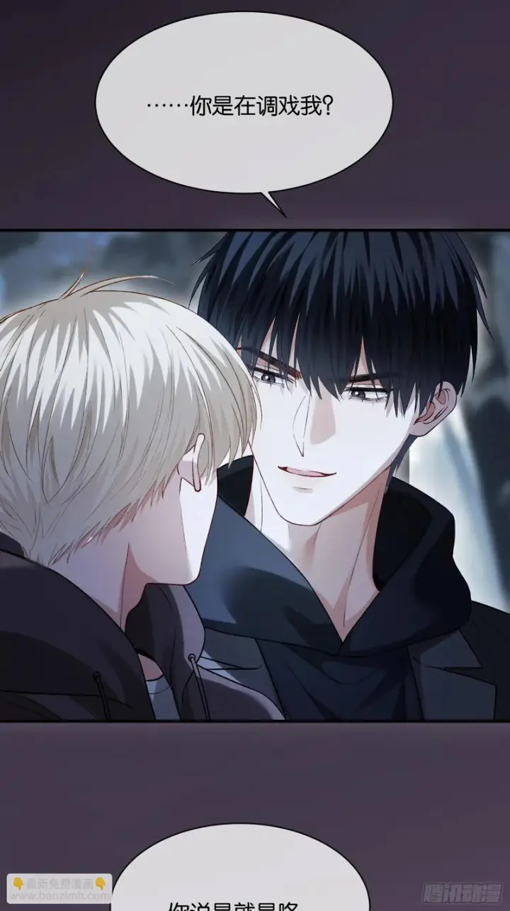 漫画《快穿：上瘾关系》第170话 点破心事第19张图