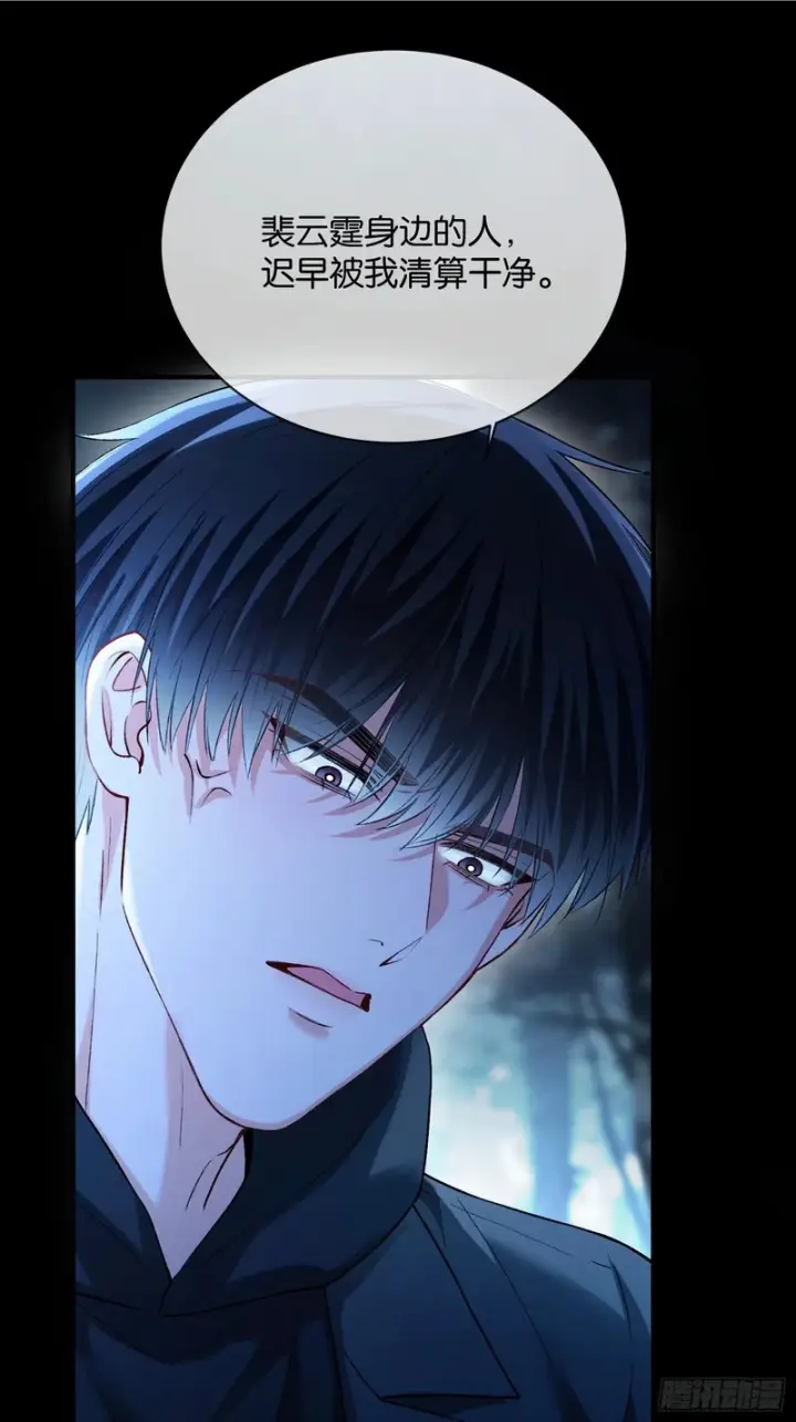 漫画《快穿：上瘾关系》第170话 点破心事第2张图