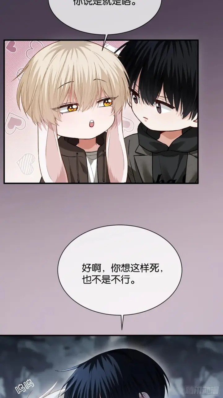 漫画《快穿：上瘾关系》第170话 点破心事第20张图