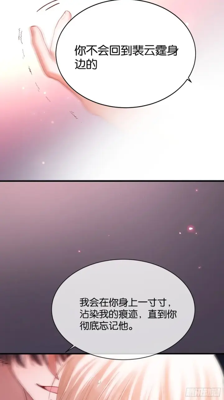 漫画《快穿：上瘾关系》第170话 点破心事第27张图