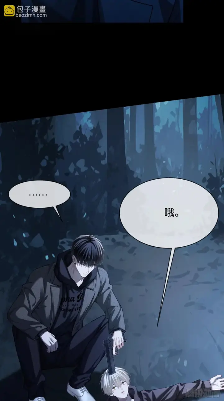 漫画《快穿：上瘾关系》第170话 点破心事第3张图