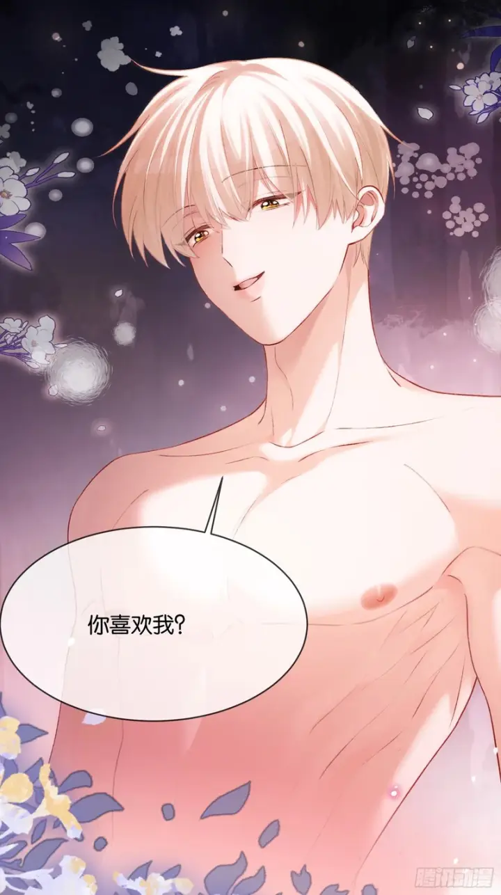 漫画《快穿：上瘾关系》第170话 点破心事第31张图