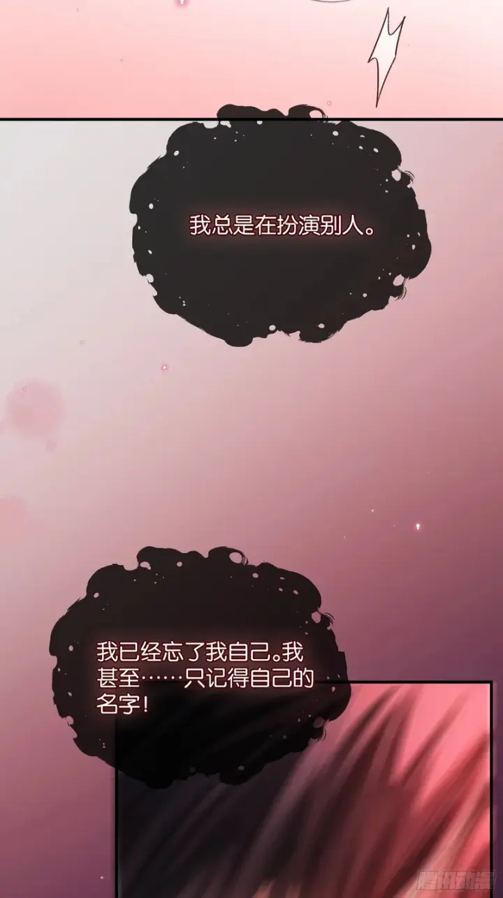 漫画《快穿：上瘾关系》第170话 点破心事第37张图