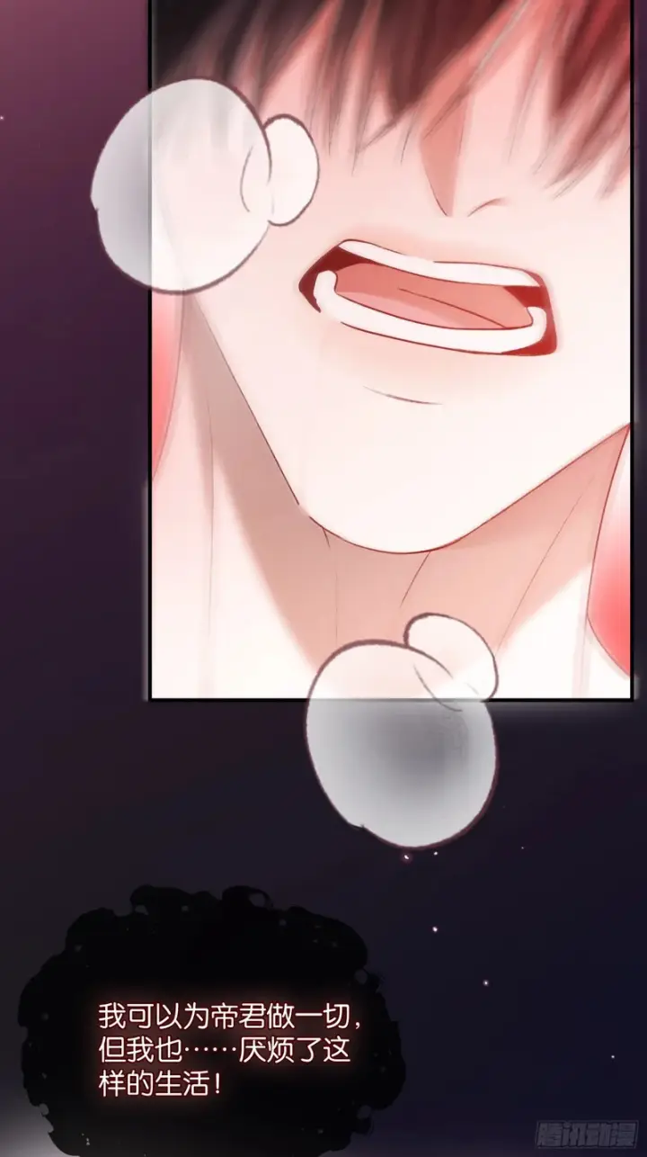 漫画《快穿：上瘾关系》第170话 点破心事第38张图
