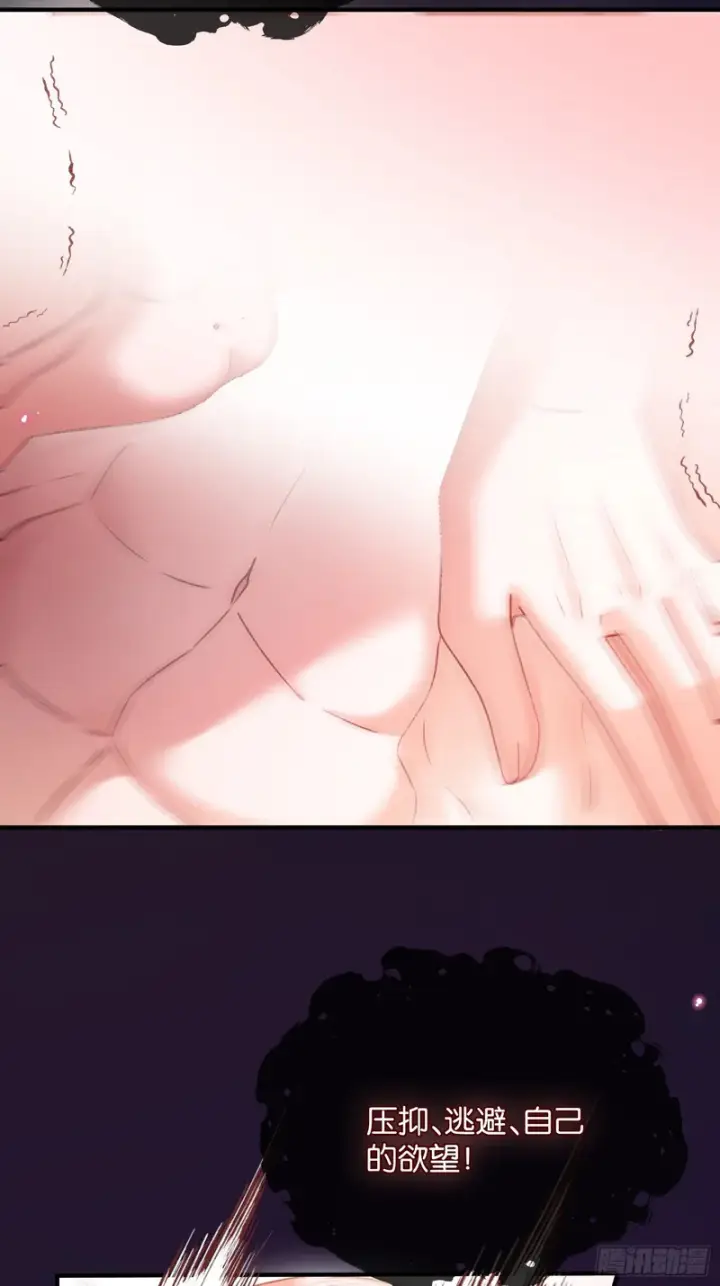 漫画《快穿：上瘾关系》第170话 点破心事第39张图