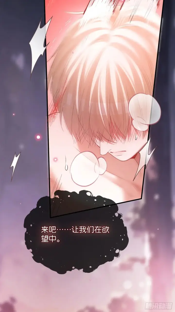 漫画《快穿：上瘾关系》第170话 点破心事第41张图