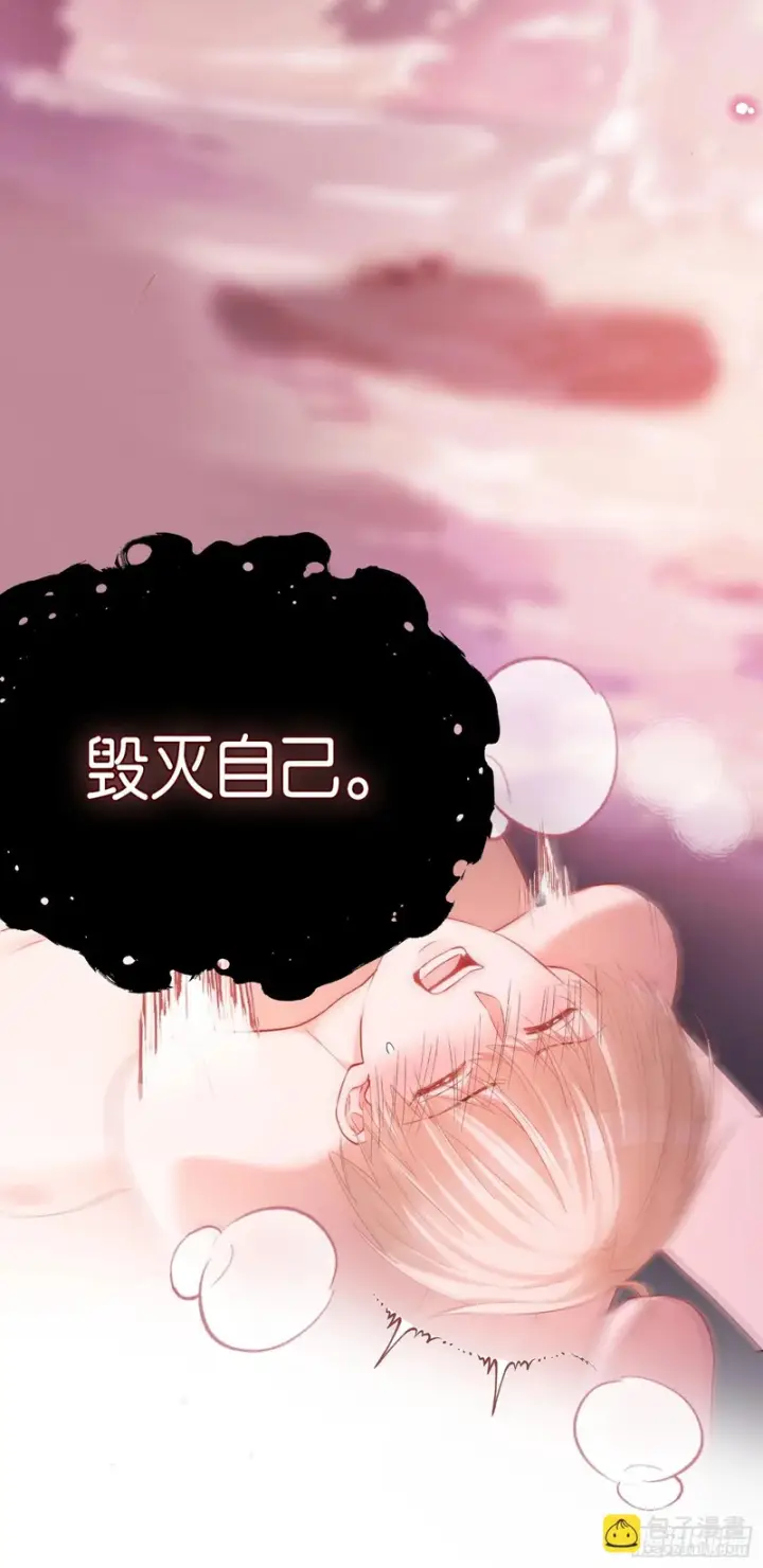漫画《快穿：上瘾关系》第170话 点破心事第42张图