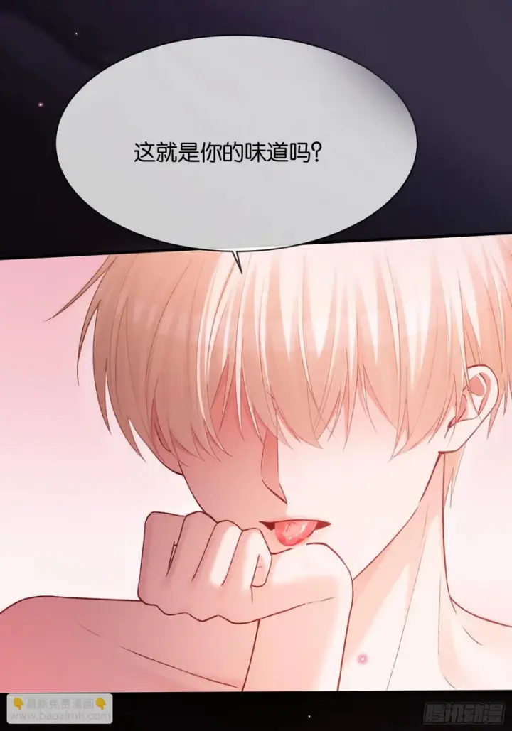 漫画《快穿：上瘾关系》第170话 点破心事第43张图