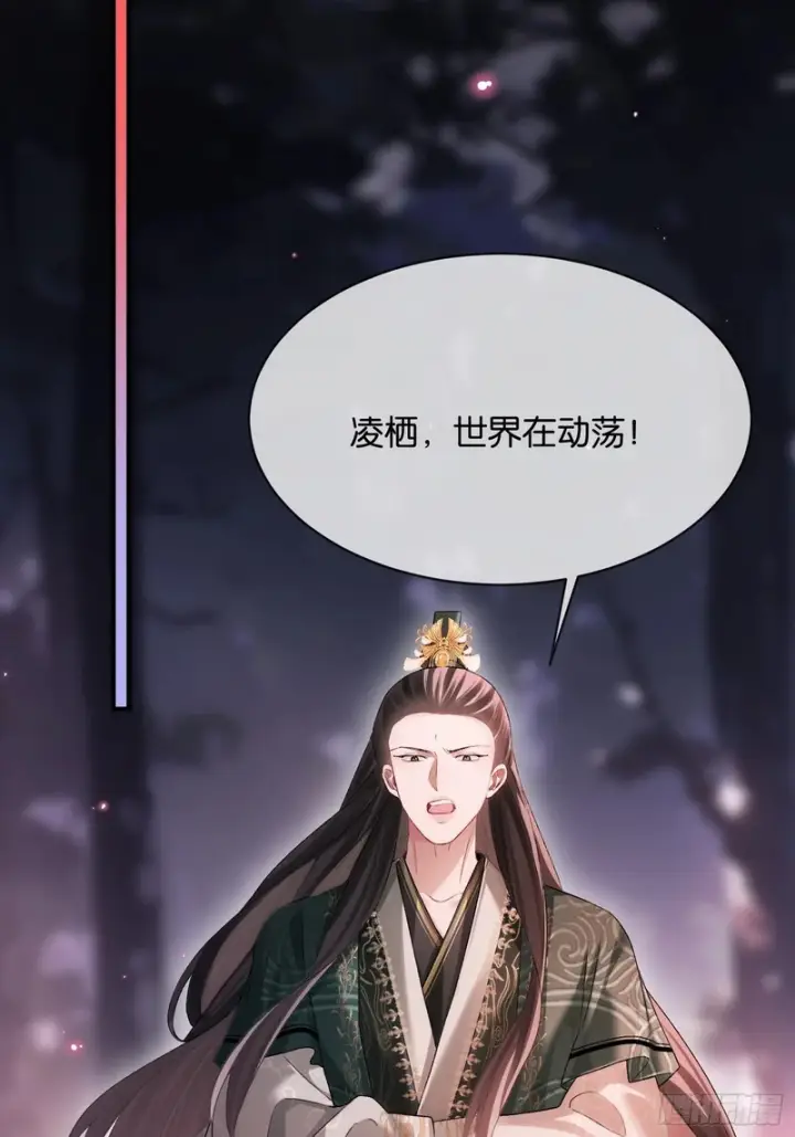 漫画《快穿：上瘾关系》第170话 点破心事第45张图