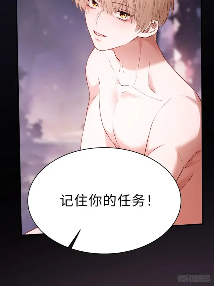 漫画《快穿：上瘾关系》第170话 点破心事第49张图