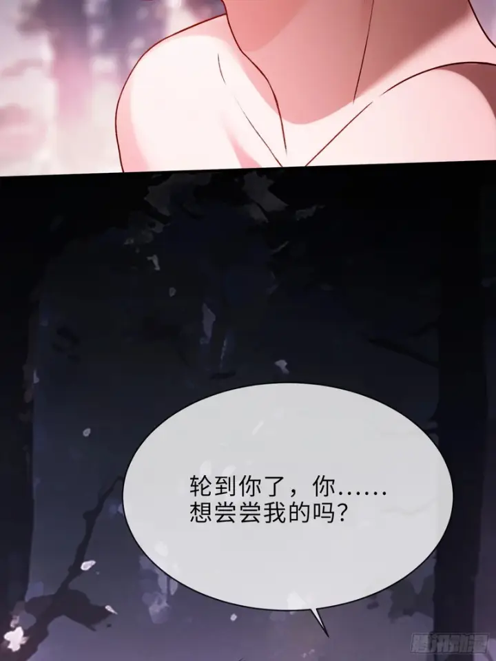 漫画《快穿：上瘾关系》第170话 点破心事第51张图