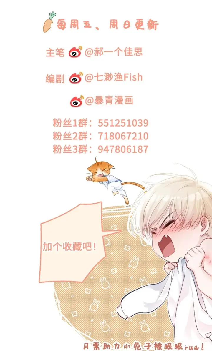 漫画《快穿：上瘾关系》第170话 点破心事第56张图