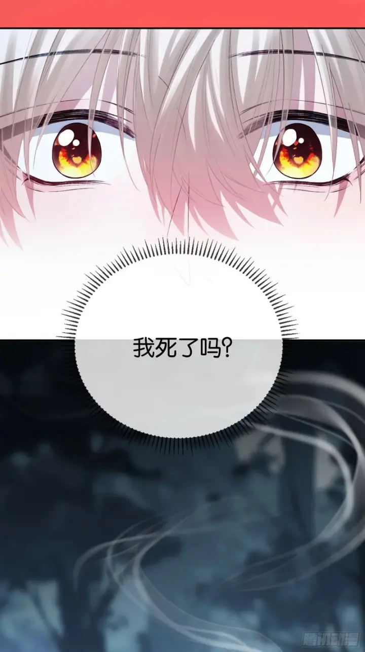漫画《快穿：上瘾关系》第170话 点破心事第7张图