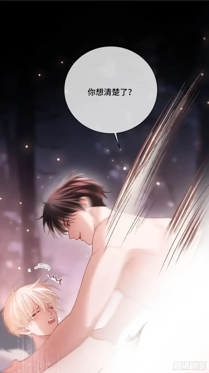 漫画《快穿：上瘾关系》第171话 去只有我们俩的地方第2张图