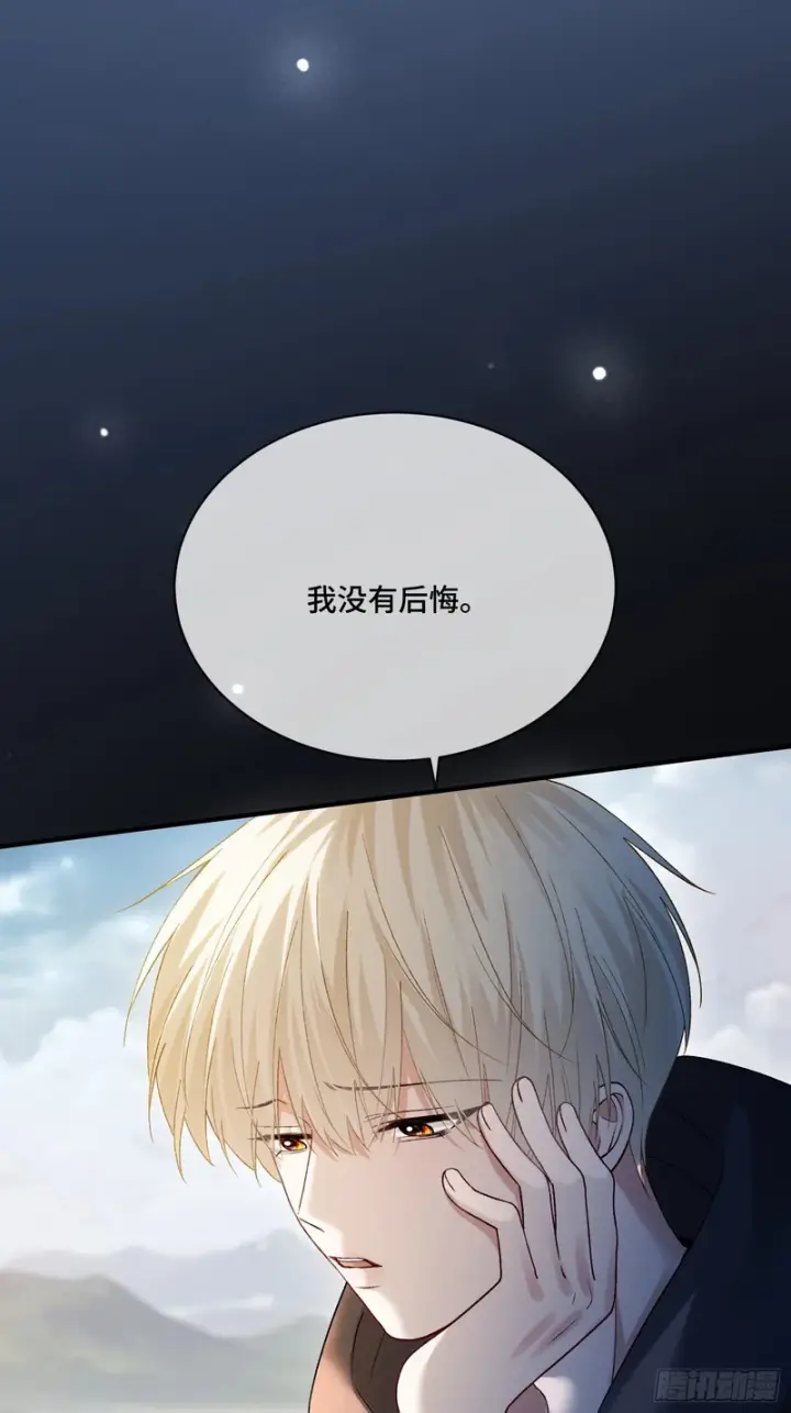 漫画《快穿：上瘾关系》第171话 去只有我们俩的地方第30张图