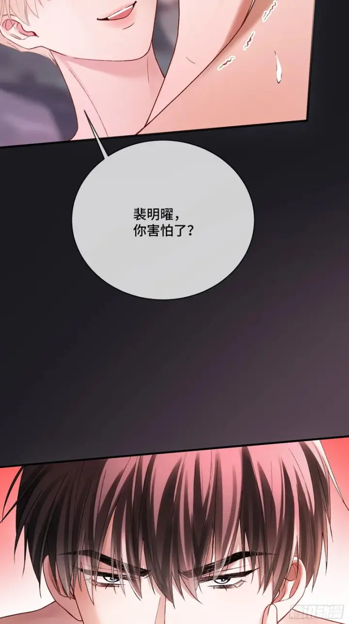 漫画《快穿：上瘾关系》第171话 去只有我们俩的地方第4张图
