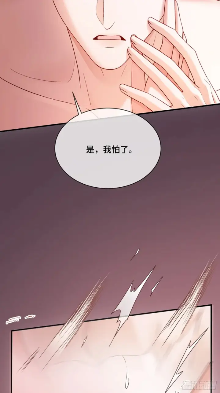 漫画《快穿：上瘾关系》第171话 去只有我们俩的地方第5张图