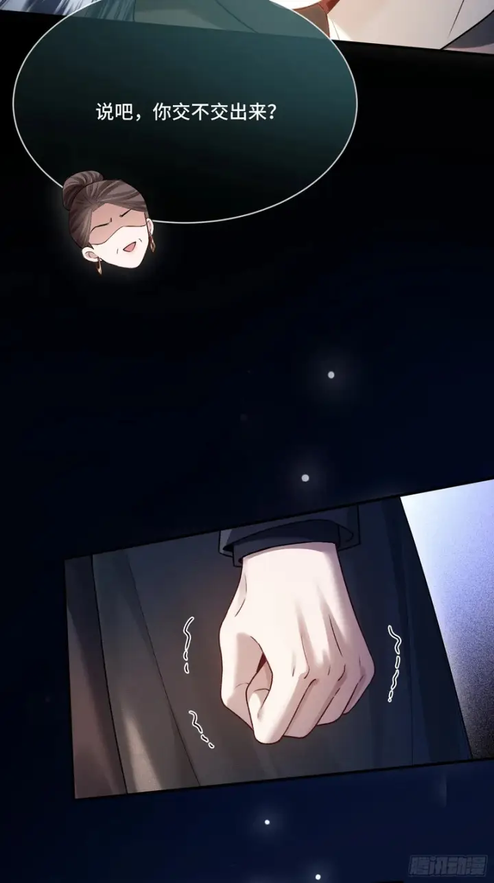 漫画《快穿：上瘾关系》第171话 去只有我们俩的地方第55张图