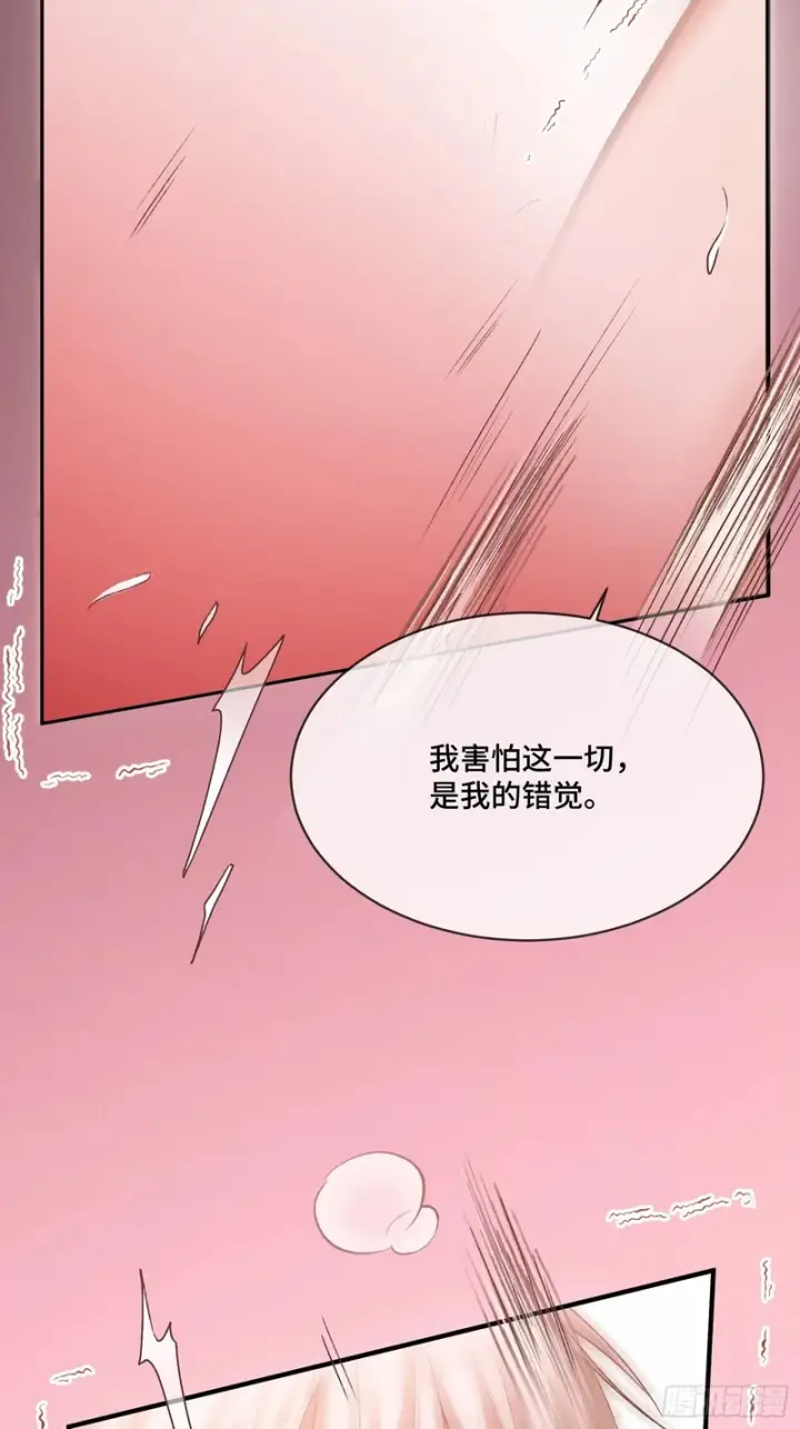 漫画《快穿：上瘾关系》第171话 去只有我们俩的地方第6张图