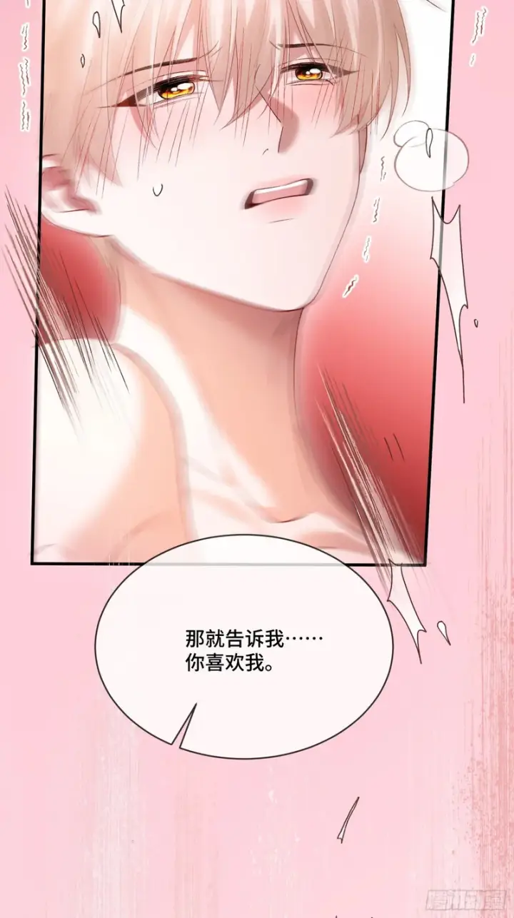 漫画《快穿：上瘾关系》第171话 去只有我们俩的地方第7张图