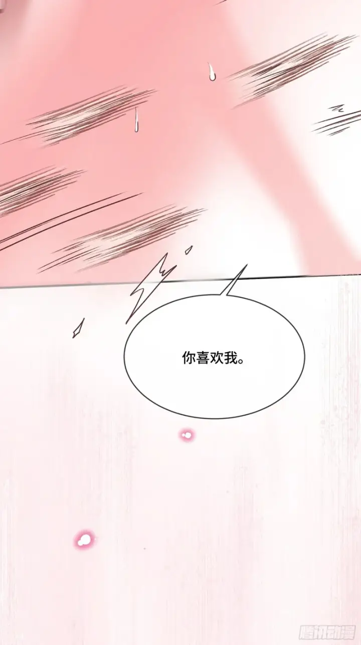 漫画《快穿：上瘾关系》第171话 去只有我们俩的地方第9张图