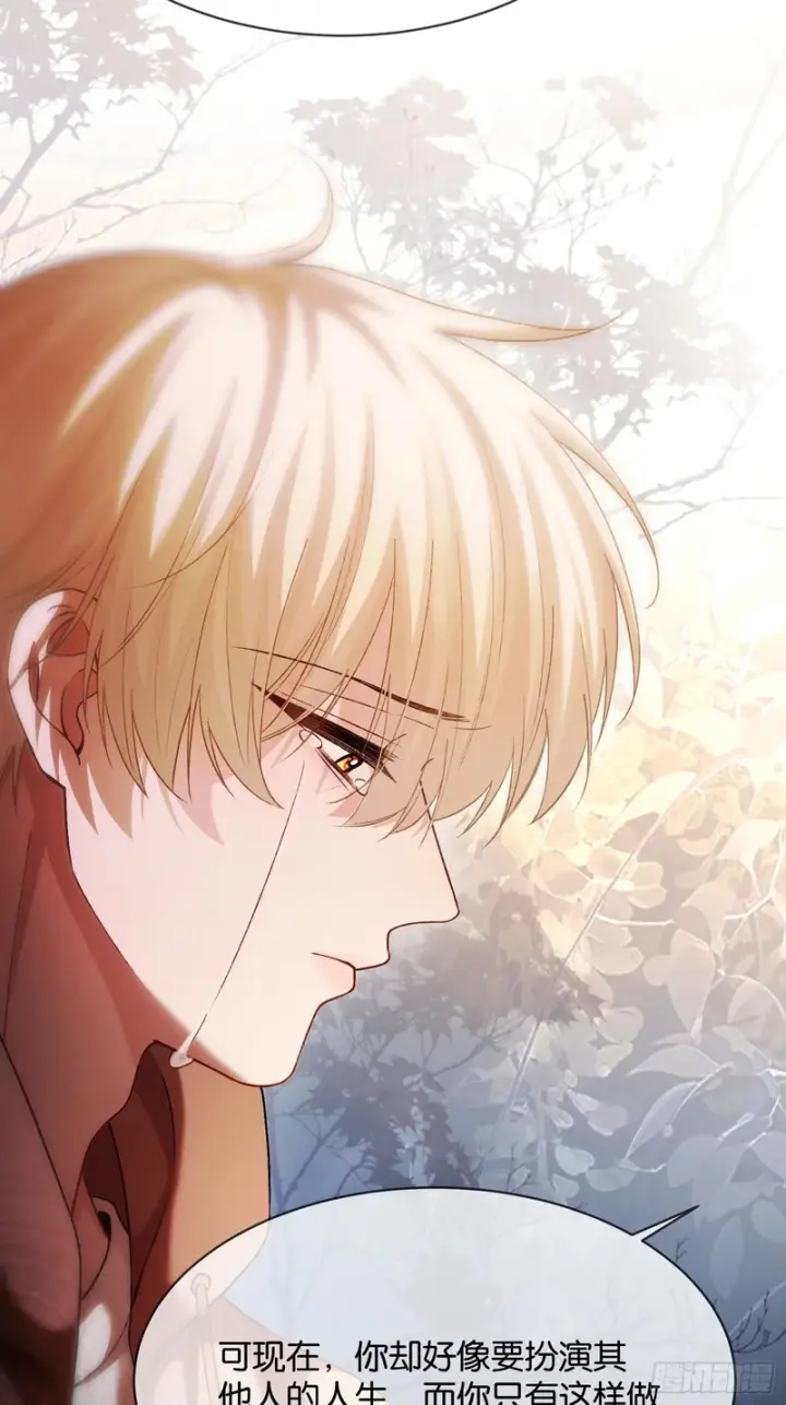 漫画《快穿：上瘾关系》第172话 帝君的灵魂第32张图