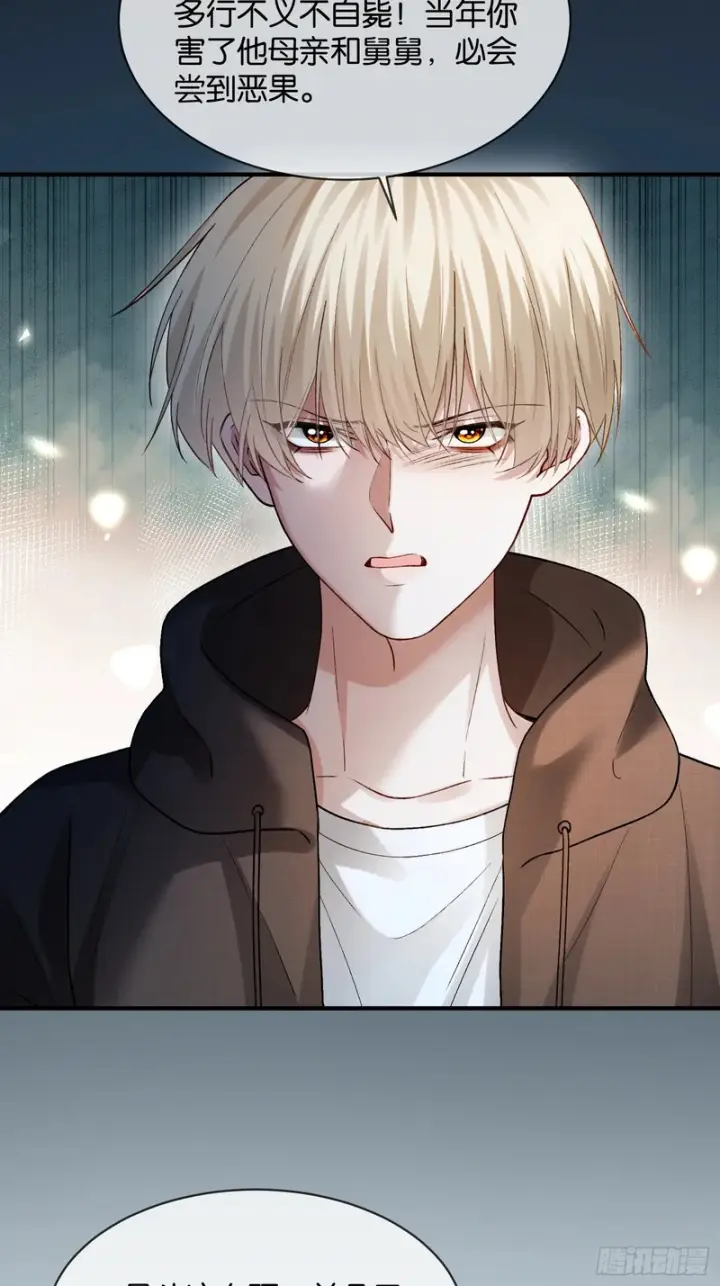 漫画《快穿：上瘾关系》第172话 帝君的灵魂第5张图