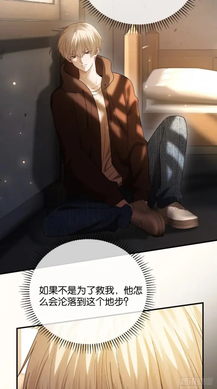 漫画《快穿：上瘾关系》第172话 帝君的灵魂第8张图
