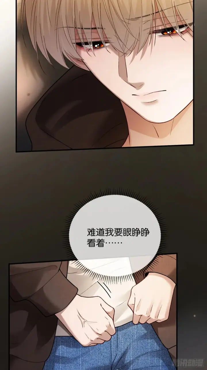 漫画《快穿：上瘾关系》第172话 帝君的灵魂第9张图