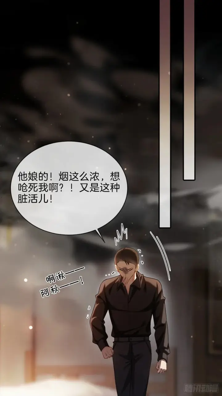漫画《快穿：上瘾关系》第173话 在一起的代价第10张图