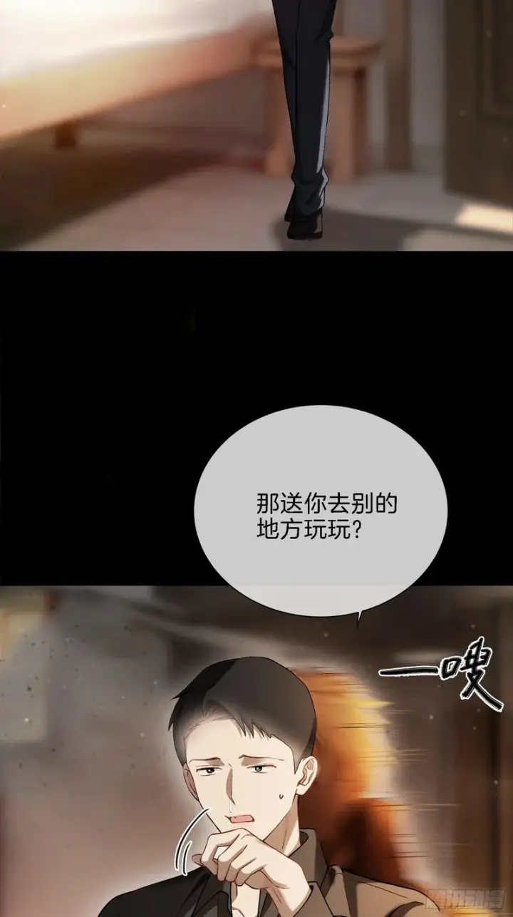 漫画《快穿：上瘾关系》第173话 在一起的代价第11张图