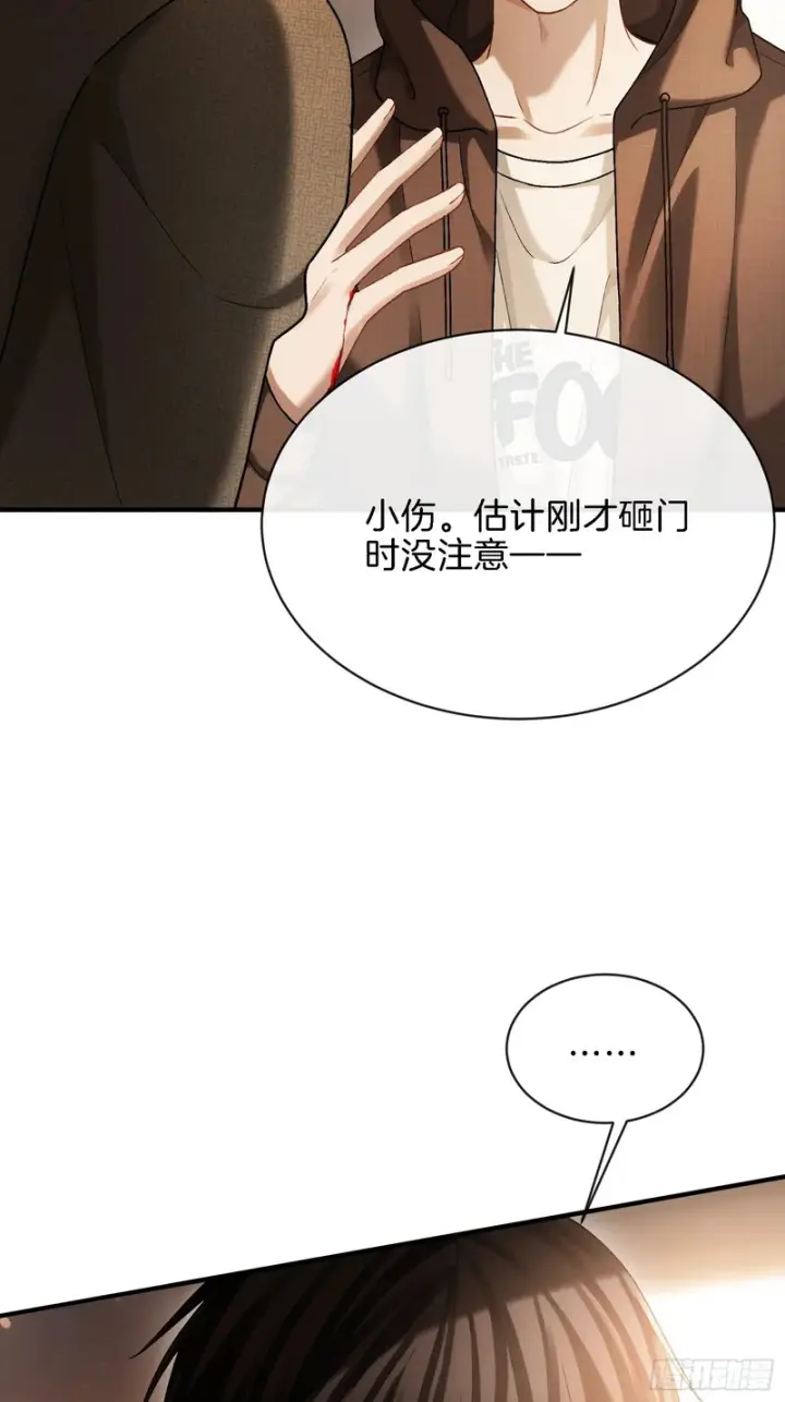 漫画《快穿：上瘾关系》第173话 在一起的代价第19张图